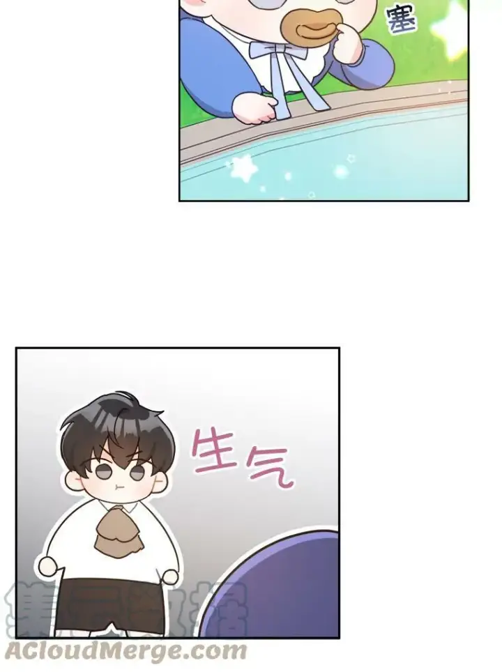 漫画《请给我奶嘴》5.小鬼第46张图