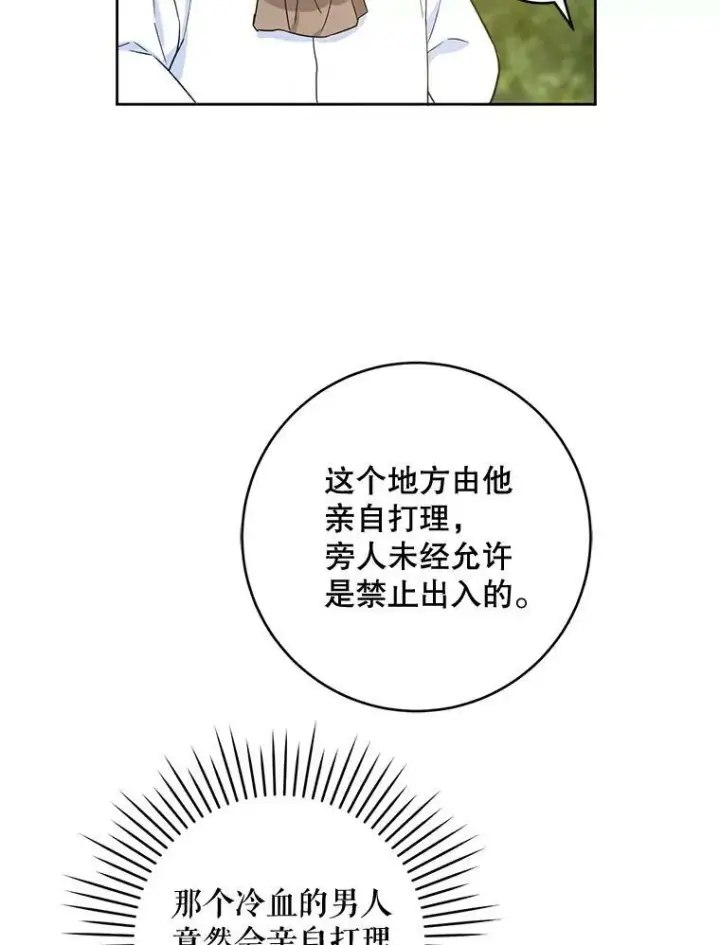 漫画《请给我奶嘴》5.小鬼第48张图