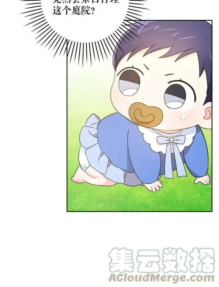 漫画《请给我奶嘴》5.小鬼第49张图