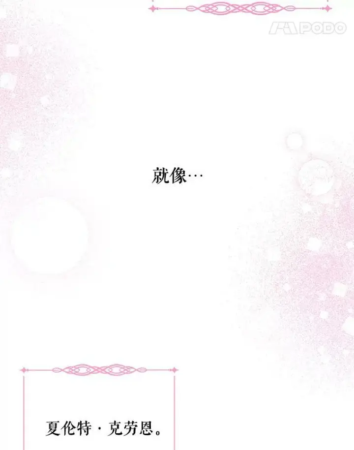 漫画《请给我奶嘴》5.小鬼第5张图