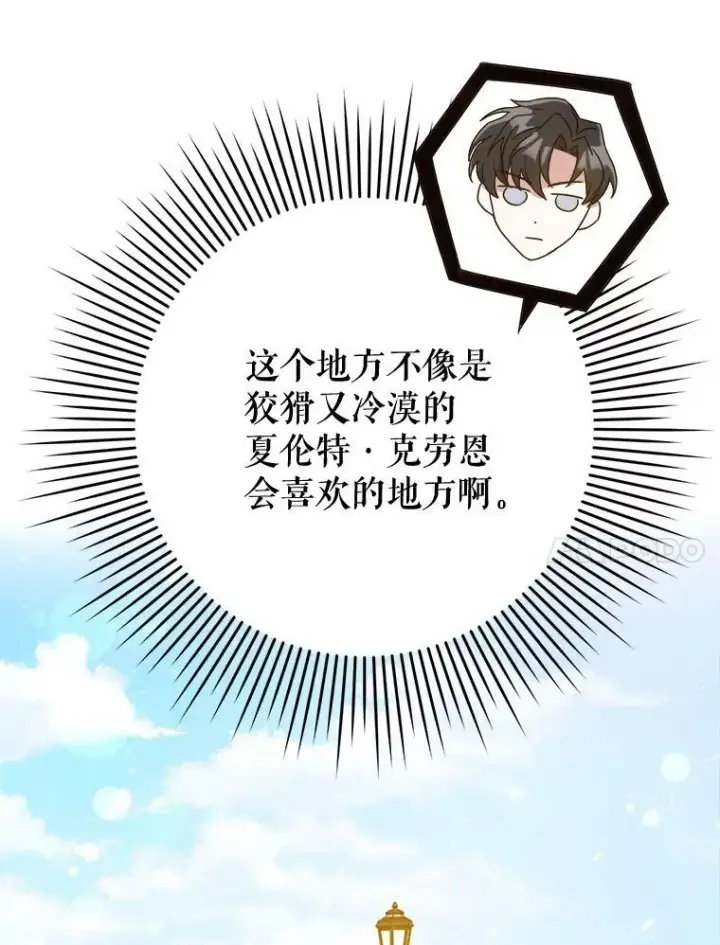 漫画《请给我奶嘴》5.小鬼第50张图