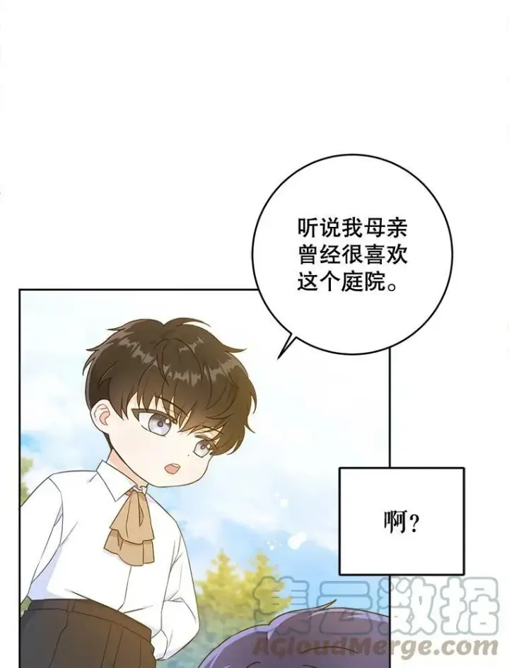 漫画《请给我奶嘴》5.小鬼第52张图