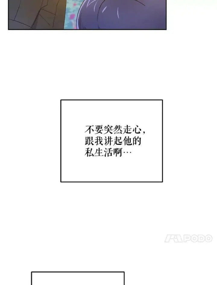 漫画《请给我奶嘴》5.小鬼第53张图
