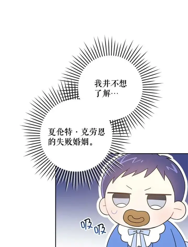 漫画《请给我奶嘴》5.小鬼第56张图