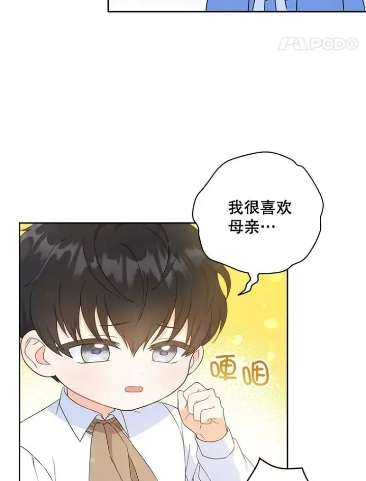 漫画《请给我奶嘴》5.小鬼第57张图