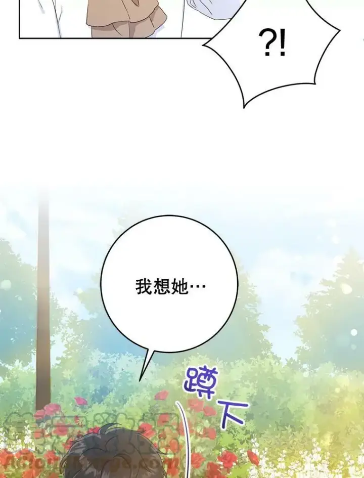 漫画《请给我奶嘴》5.小鬼第58张图