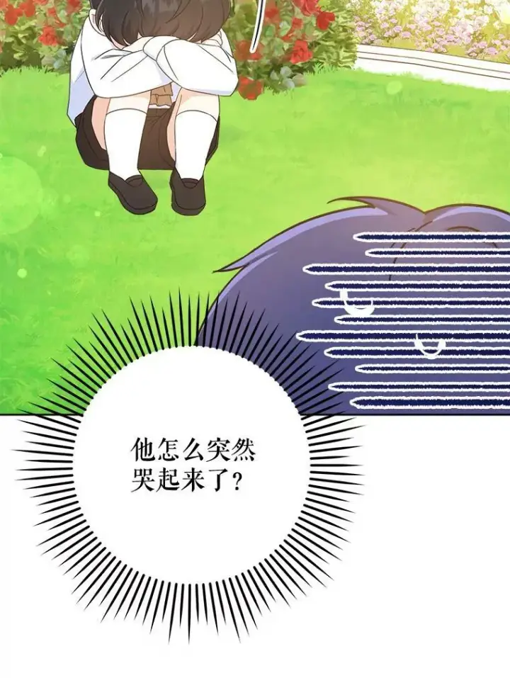 漫画《请给我奶嘴》5.小鬼第59张图