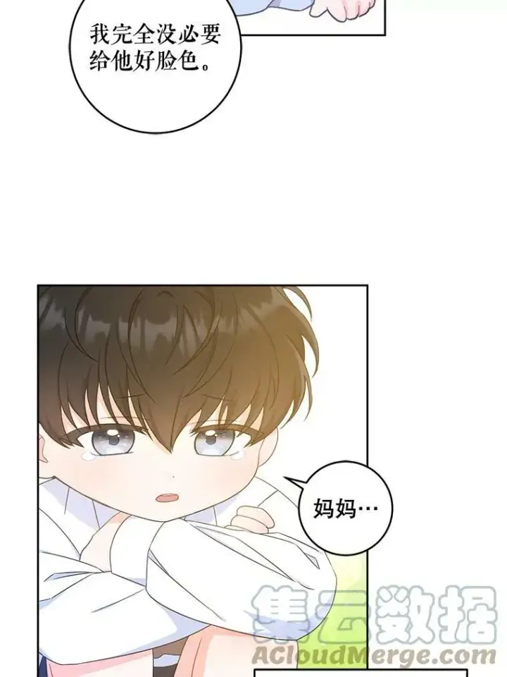 漫画《请给我奶嘴》5.小鬼第61张图