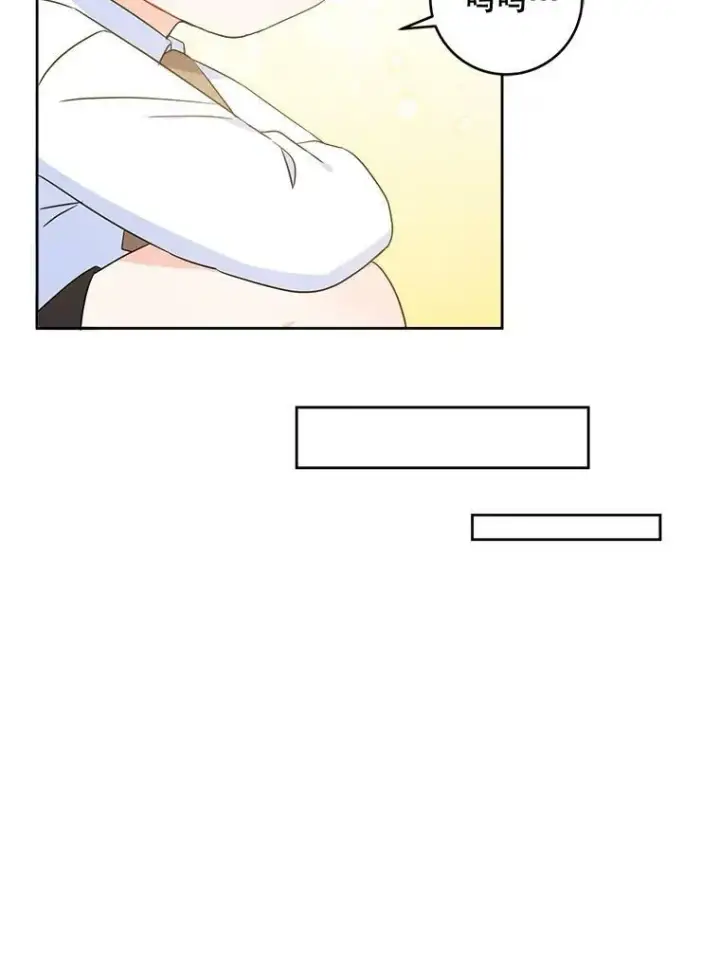 漫画《请给我奶嘴》5.小鬼第68张图