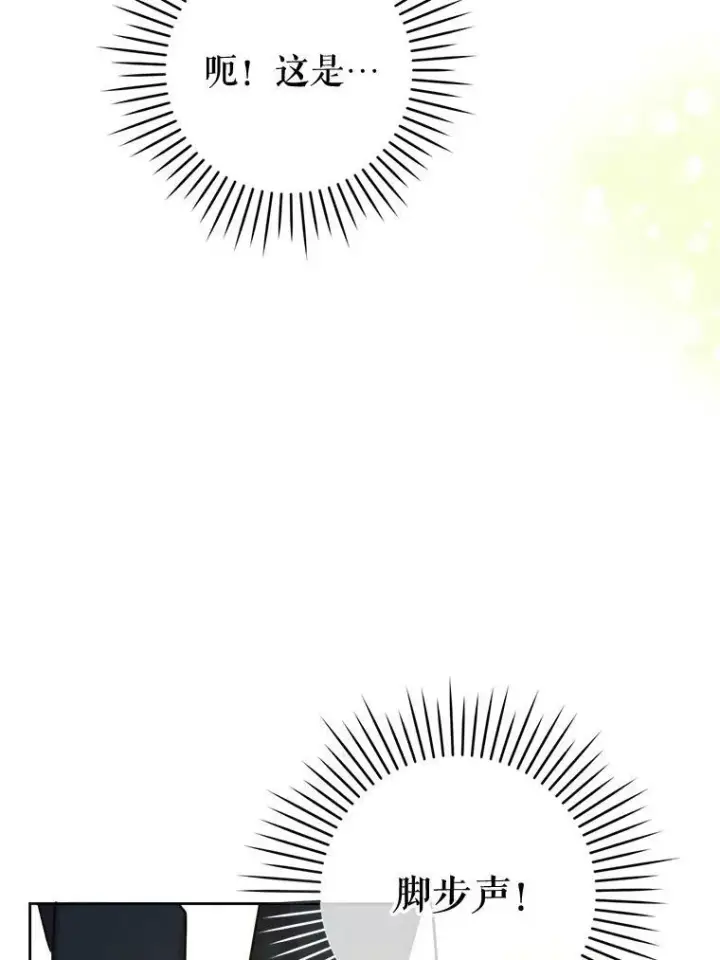 漫画《请给我奶嘴》5.小鬼第72张图