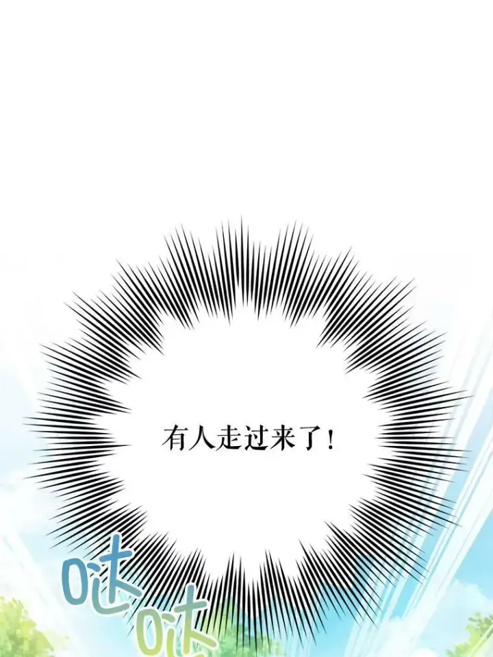 漫画《请给我奶嘴》5.小鬼第74张图