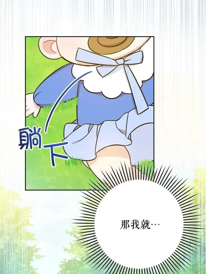 漫画《请给我奶嘴》5.小鬼第77张图