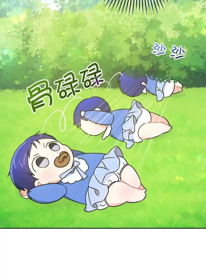 漫画《请给我奶嘴》5.小鬼第78张图