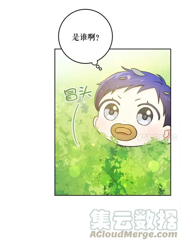 漫画《请给我奶嘴》5.小鬼第79张图
