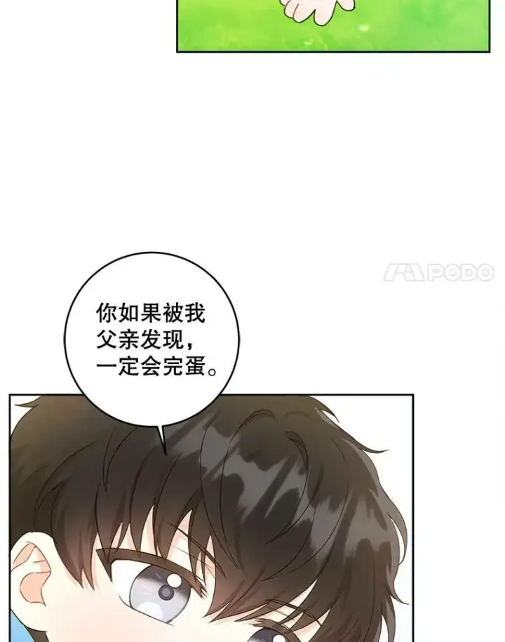 漫画《请给我奶嘴》5.小鬼第8张图