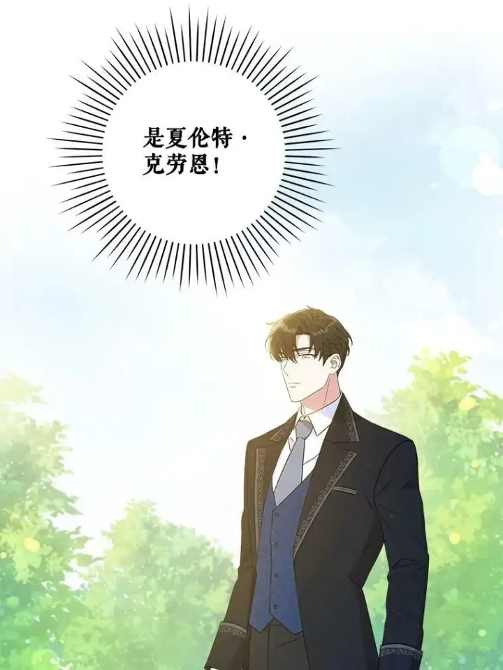 漫画《请给我奶嘴》5.小鬼第80张图