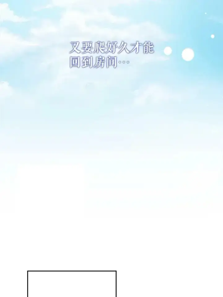 漫画《请给我奶嘴》5.小鬼第84张图