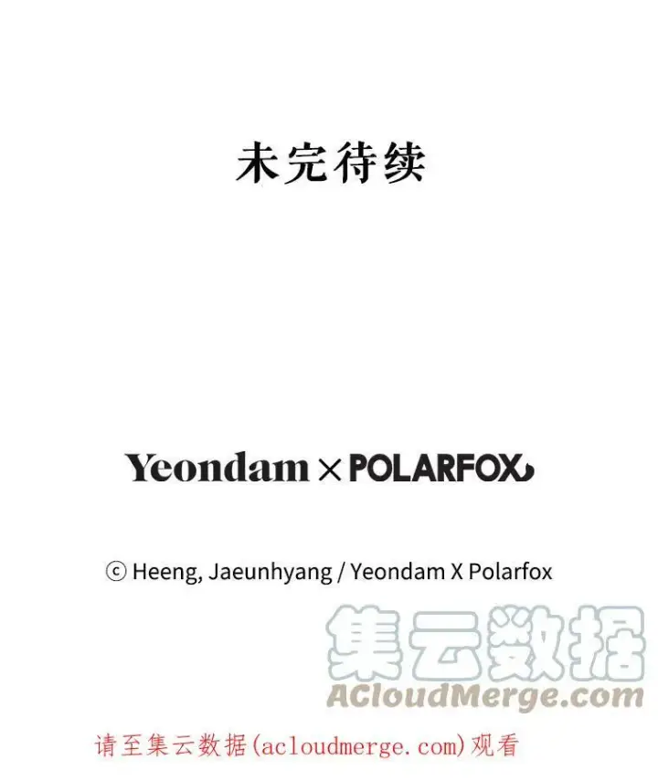 漫画《请给我奶嘴》5.小鬼第88张图
