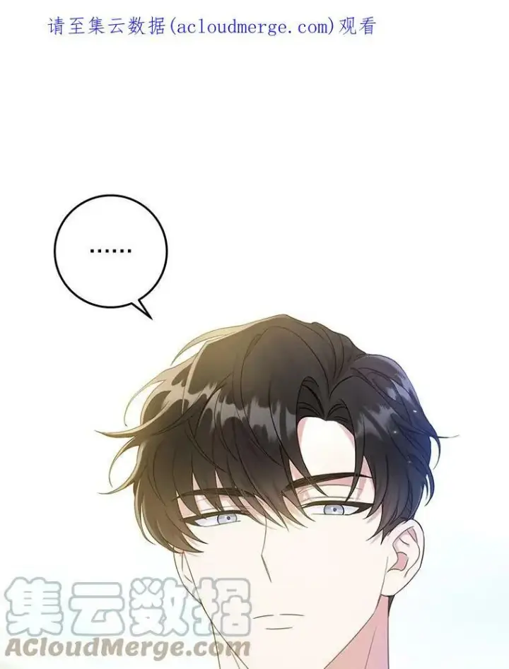 漫画《请给我奶嘴》5.小鬼第89张图