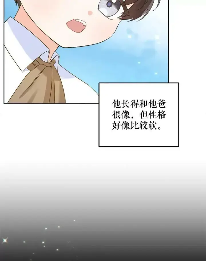漫画《请给我奶嘴》5.小鬼第9张图