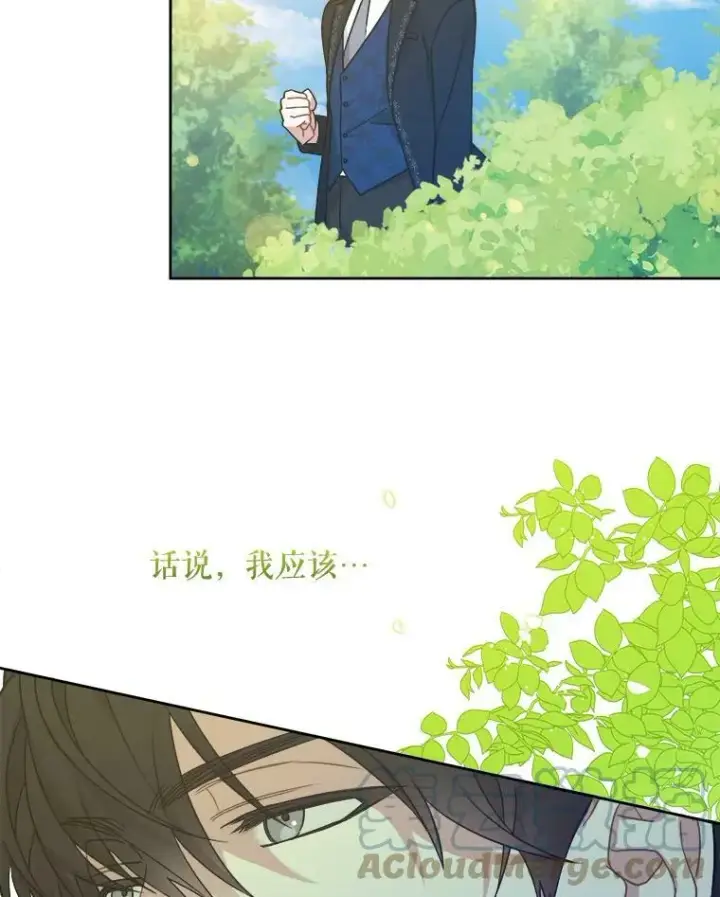 漫画《请给我奶嘴》6.起杀心第10张图