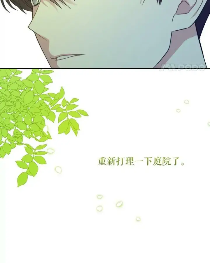 漫画《请给我奶嘴》6.起杀心第11张图