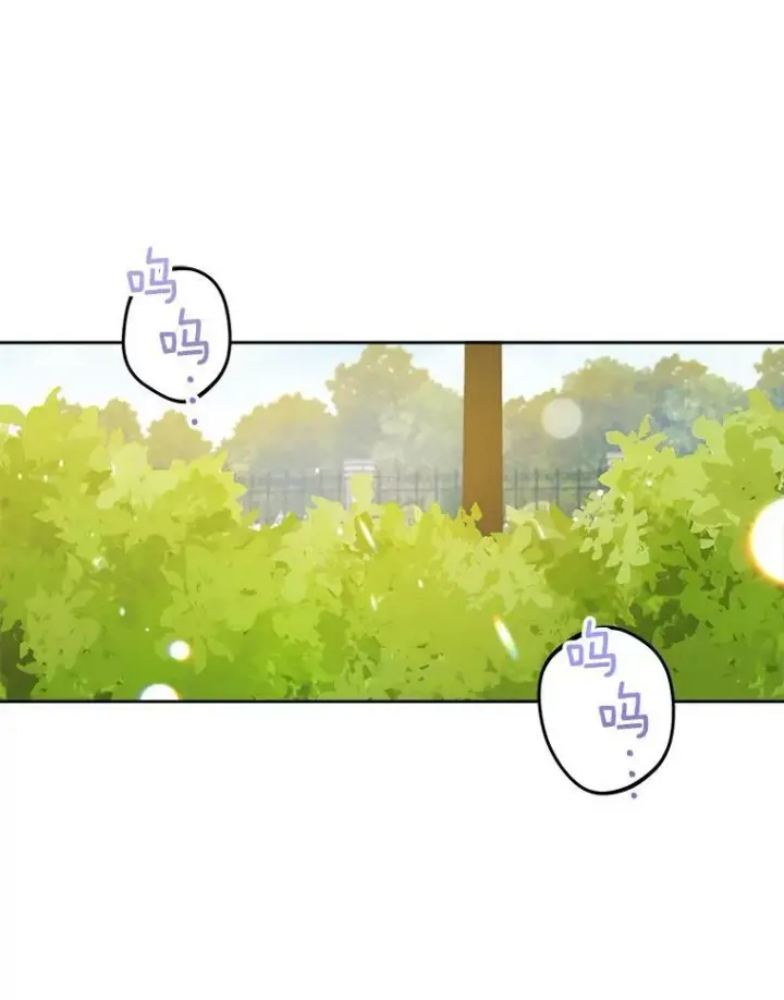 漫画《请给我奶嘴》6.起杀心第14张图