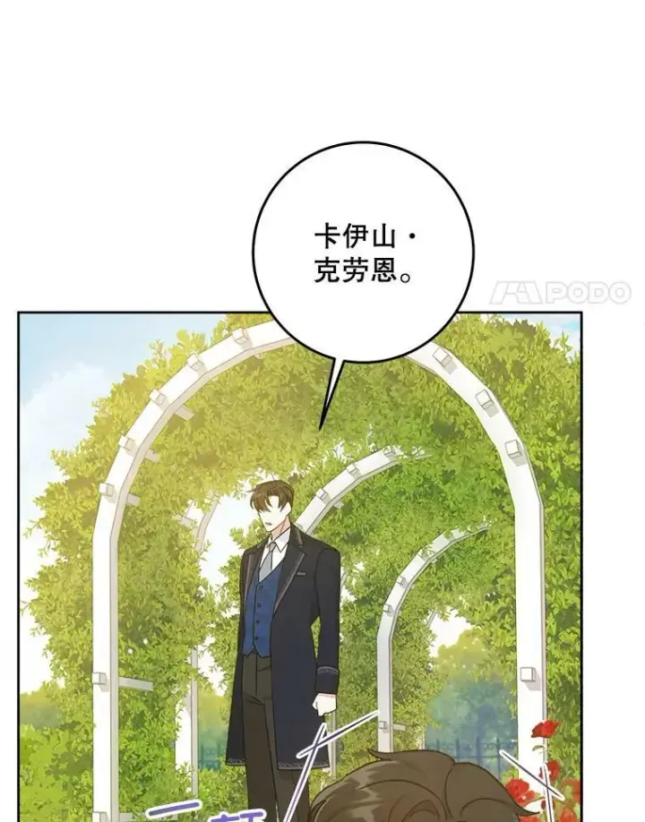 漫画《请给我奶嘴》6.起杀心第15张图