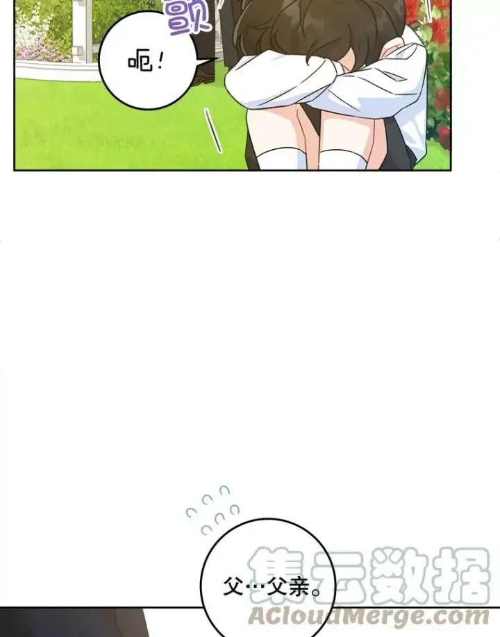 漫画《请给我奶嘴》6.起杀心第16张图