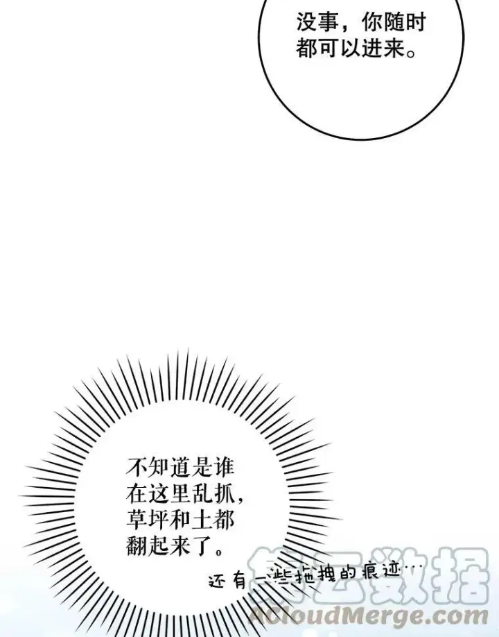 漫画《请给我奶嘴》6.起杀心第19张图