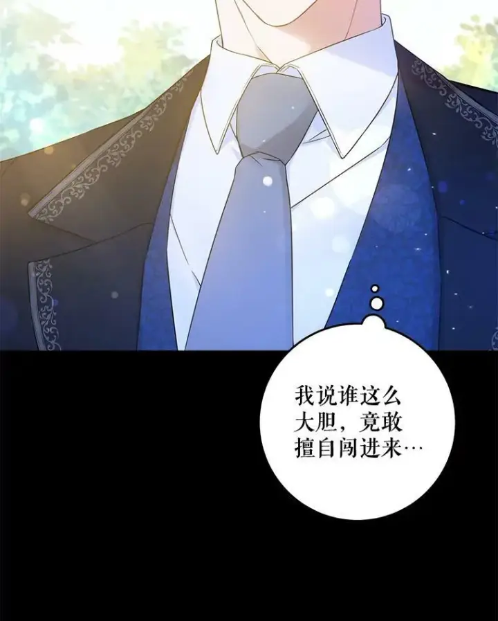漫画《请给我奶嘴》6.起杀心第2张图