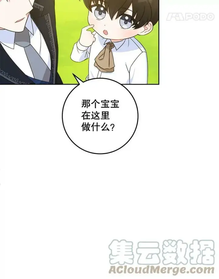 漫画《请给我奶嘴》6.起杀心第22张图