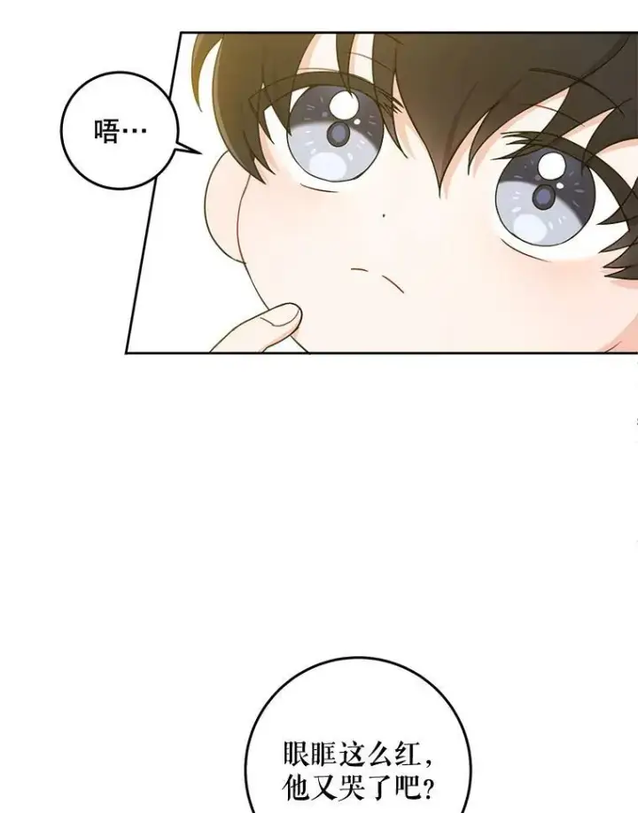 漫画《请给我奶嘴》6.起杀心第23张图