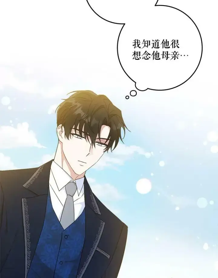 漫画《请给我奶嘴》6.起杀心第24张图