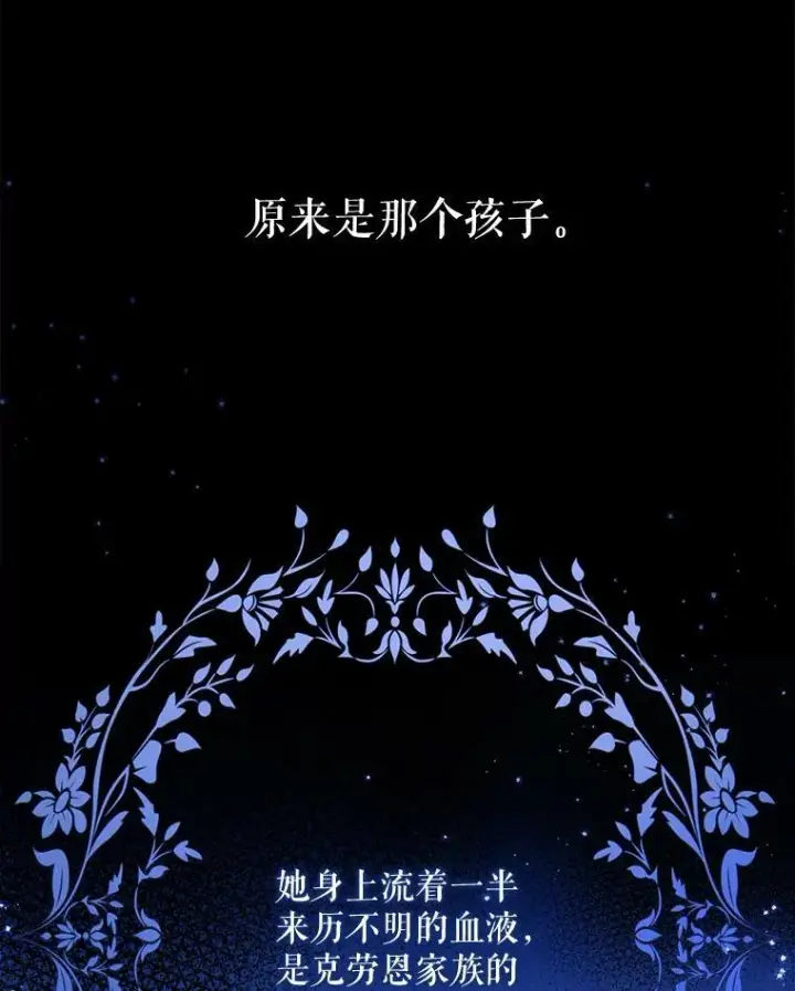 漫画《请给我奶嘴》6.起杀心第3张图