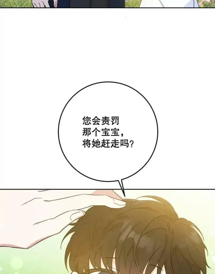 漫画《请给我奶嘴》6.起杀心第30张图