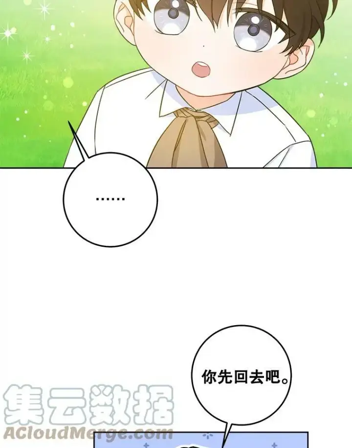 漫画《请给我奶嘴》6.起杀心第31张图