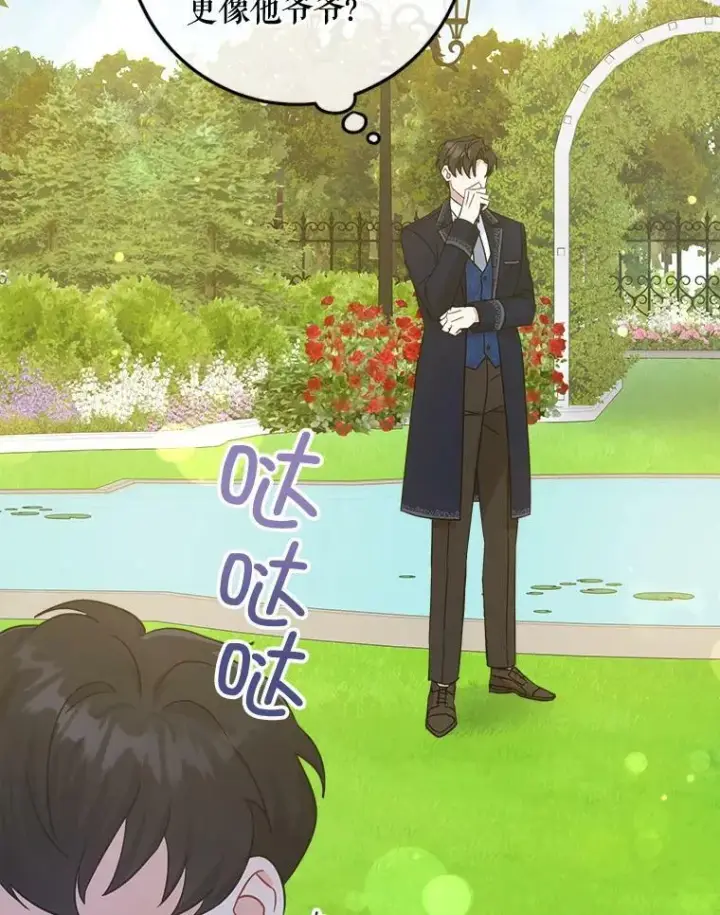 漫画《请给我奶嘴》6.起杀心第33张图