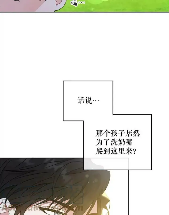 漫画《请给我奶嘴》6.起杀心第34张图