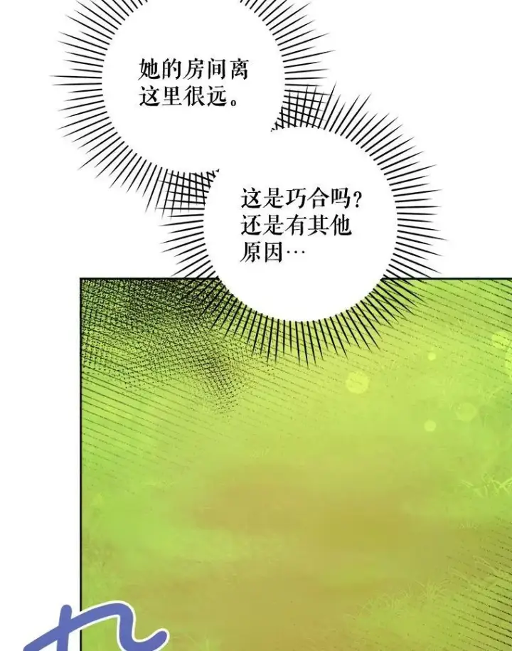 漫画《请给我奶嘴》6.起杀心第36张图