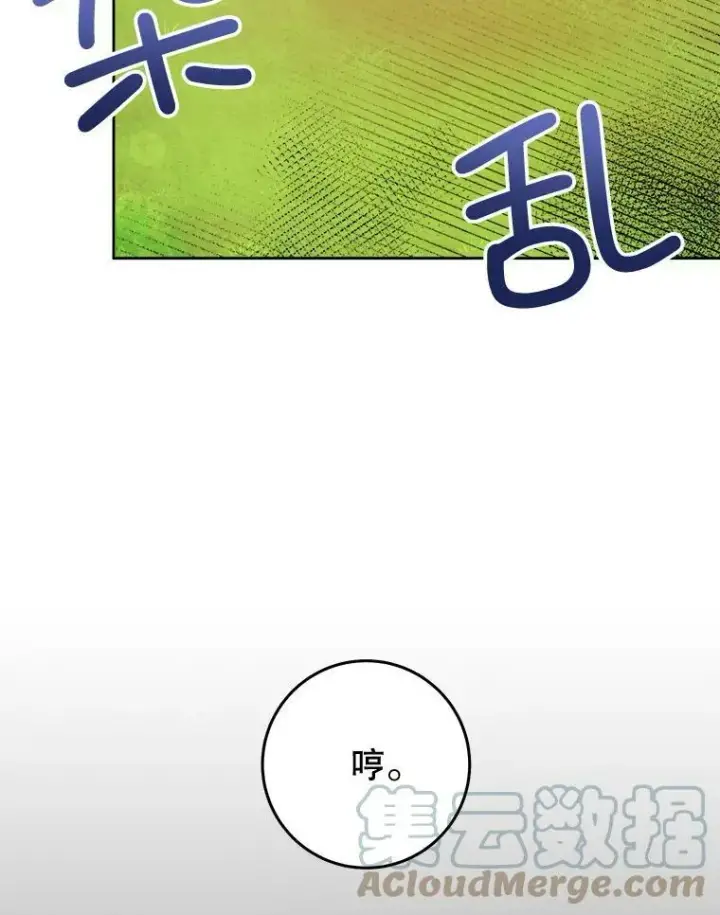 漫画《请给我奶嘴》6.起杀心第37张图
