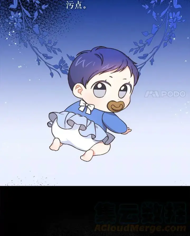 漫画《请给我奶嘴》6.起杀心第4张图