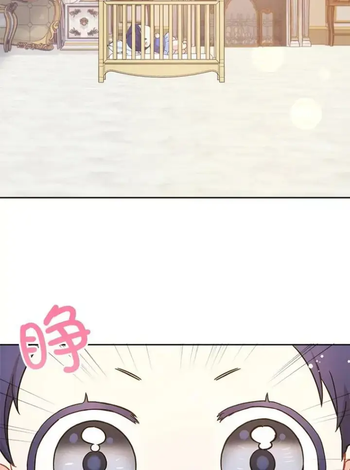 漫画《请给我奶嘴》6.起杀心第41张图