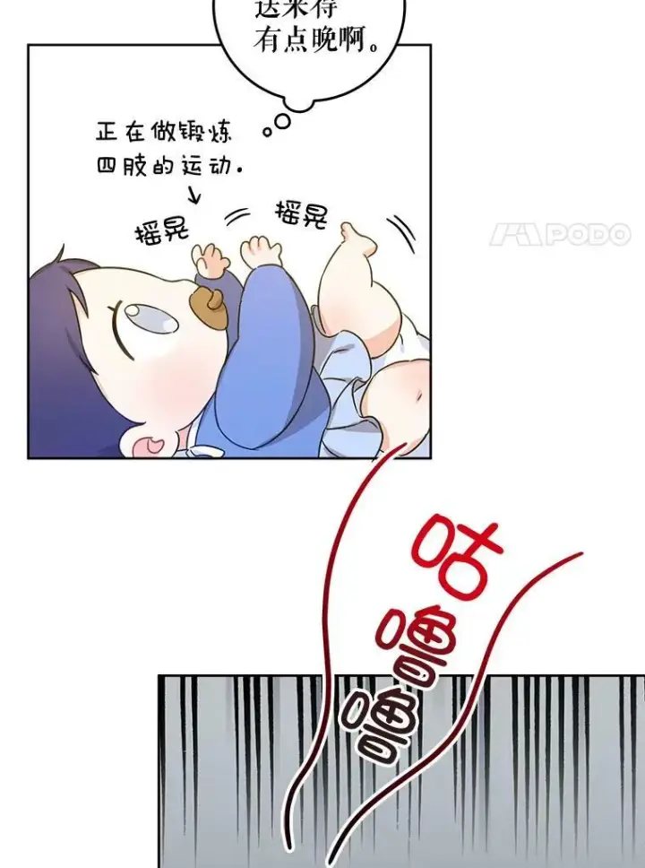 漫画《请给我奶嘴》6.起杀心第45张图