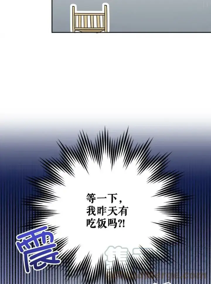 漫画《请给我奶嘴》6.起杀心第46张图