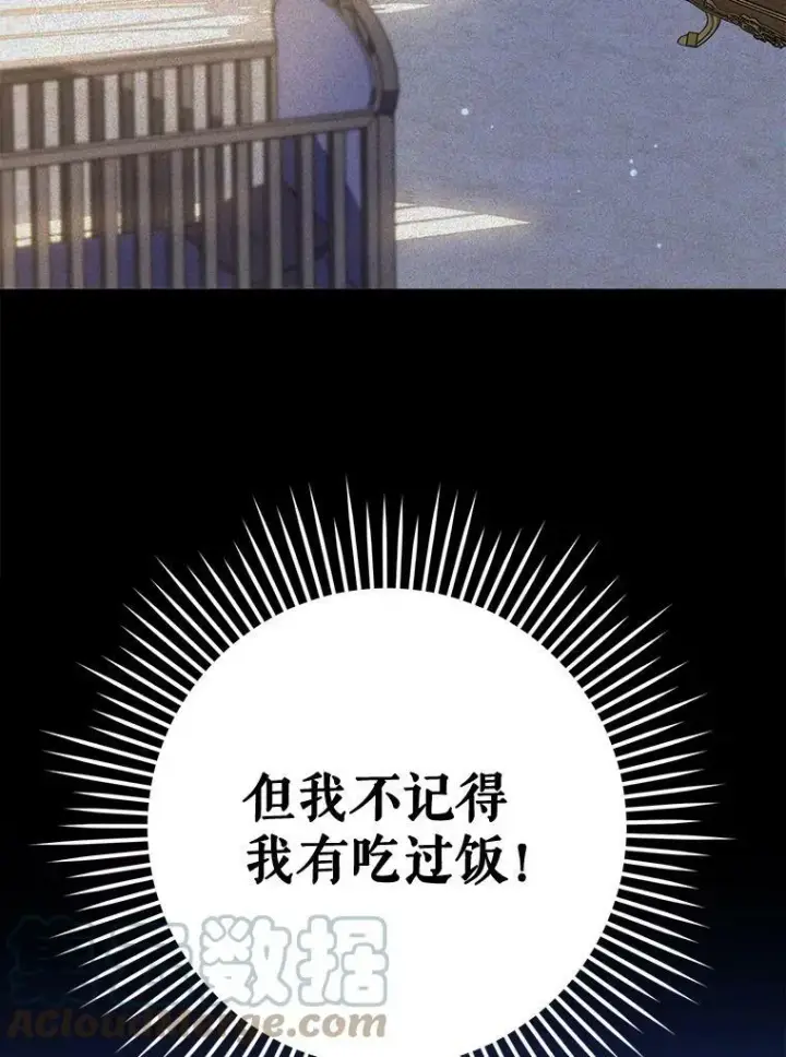 漫画《请给我奶嘴》6.起杀心第49张图