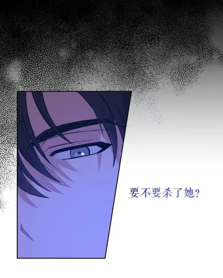 漫画《请给我奶嘴》6.起杀心第5张图