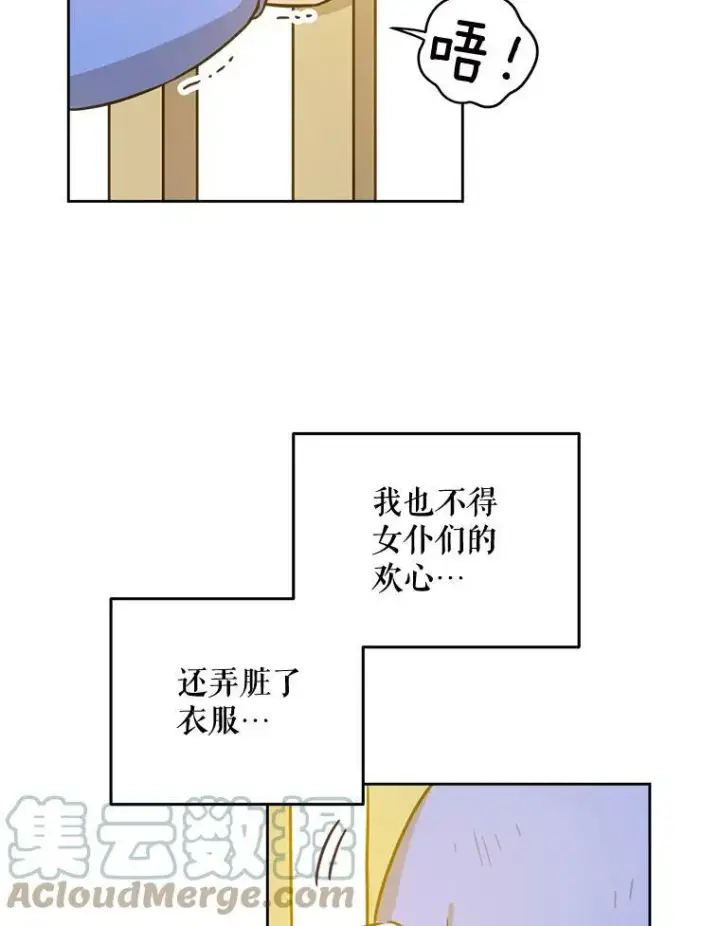 漫画《请给我奶嘴》6.起杀心第52张图