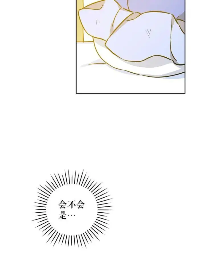 漫画《请给我奶嘴》6.起杀心第53张图