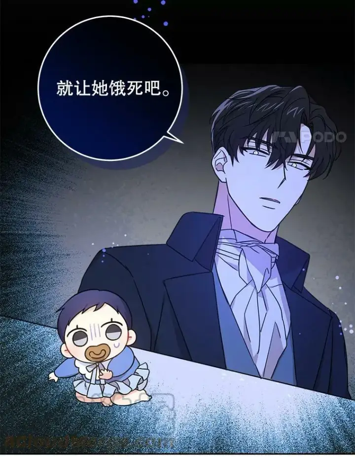 漫画《请给我奶嘴》6.起杀心第58张图